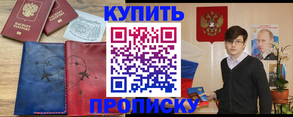 временная регистрация купить в Лихославле